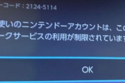 【うおおおおお】「ポケモン剣盾」切断バグ使用者のBANが始まる！