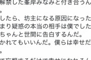 【感動】東海オンエアてつや（高１）「大きくなったら僕、峯岸みなみと結婚するんだ」