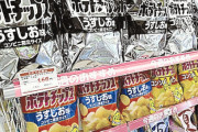 【爆笑】カルビー「ごめんなさい、白黒ポテチやめます。売上ガタ落ちしました…」