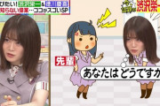 【乃木坂46】先輩から怒られるも...山崎怜奈「お前はどうなの？」
