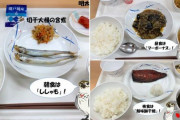 【画像】航空自衛隊の1日の食事メニューが少なすぎると話題に