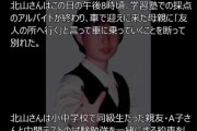 【事件】遺留品を持ち不審電話し続けた男、釈放！？　三重女子高生失踪事件　松坂