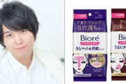 声優・斉藤壮馬さんが「ビオレ メイクの上から」新商品のラジオCMに出演！