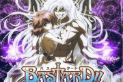 アニメ「BASTARD!!」はネトフリで1話～13話を6月30日に配信！
