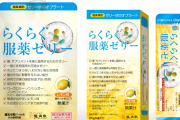 井上春華「錠剤を飲むのが下手で、1回につき500mlのペットボトルを飲み干してしまう」