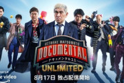 【悲報】ドキュメンタル､新作のシーズン11が配信されたのに何故か話題にならない・・・