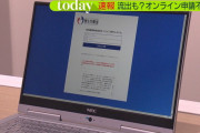 政府「ごめんなさい…助成金の個人情報流出した…申請も2回停止した…ついでに再開困難です…」