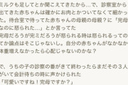 【速報】東野幸治「母乳ですか？」　→　 謝罪
