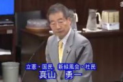 【速報】立憲民主・真山勇一議員「コロナ対策が最大の課題だと承知してるが、森友問題をやります」