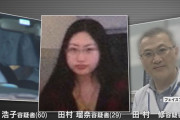 【ススキノ頭部切断】瑠奈容疑者、持ち帰った頭部を風呂場でいじくり回す様子を撮影していた