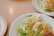 【画像】ジョイフルのモーニング食いにきたったｗｗｗｗｗｗ