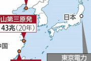 中国の複数原発がトリチウム放出、福島「処理水」の最大６・５倍…周辺国に説明なしか