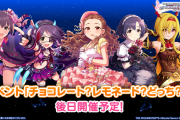 【デレステ】今年一年のイベント楽曲振り返り。CD化9ヶ月遅れ