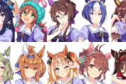 【ウマ娘】未実装で引きたいキャラが9人くらいいるんやが