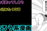 【悲報】なろうコミカライズ作家さん、途中でギブアップする人が多い模様ｗｗｗｗ