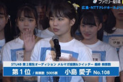【韓国だったら逮捕案件】STU48の2期生オーディションがIZ*ONEもびっくりの不正投票祭り……お前らどうするのこれ