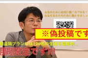 「新NISA」を利用した“儲け話”にご用心　森永康平氏が潜入調査で暴いた「投資詐欺」の最新事情とは