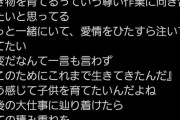 【朗報】武井壮、意味のわからない子育て論を語るｗｗｗｗｗｗｗｗｗｗ
