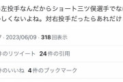 ◆悲報◆DAZN公式中の人、私的ツイートを誤爆?