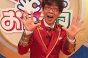 山寺宏一さん、新橋のパチンコ屋に羽根モノを打ちに行っていた…