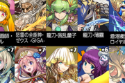 【パズドラ】幻画師レアガチャが6/24（金）12時開幕！新キャラと隠し要素は追加なし