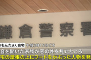 みのもんたさん自宅に侵入か　未明に屋根の上にフードをかぶった人物　窃盗目的とみて警察が逃げた人物の行方追う
