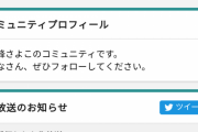 【悲報】もぐもぐカービィの作者、自称中学生のババアだった