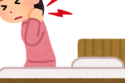 【緊急】寝違えってどこ行くの整体？整骨院？病いん？、ｗｗｗｗｗ