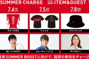 『鷹祭 SUMMER CHARGE』ゲスト発表！！Mr.シャチホコ＆ビューティーこくぶ＆キンタロー