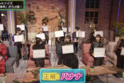 櫻坂46が生放送で挑戦！上坂すみれさん出題による「ラヴィット！」風大喜利クイズに挑戦【シブヤノオト】