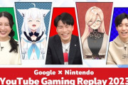 【にじホロ】12/28 20時から「YouTube Gaming Replay 2023」にニュイ・ソシエール、白上フブキが出演！