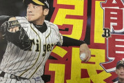元阪神　オリックス・能見さん引退