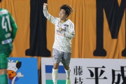 愛媛、石浦決勝ゴールで藤枝に勝利し連敗ストップ！鹿児島と群馬は後半ATで撃ち合い劇的ドロー！J2第24節（関連まとめ）