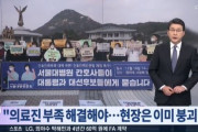 【韓国医療崩壊】韓国人「助かる可能性の高い人に病床配分‥」深刻な病床不足すでに「医療崩壊」　韓国の反応