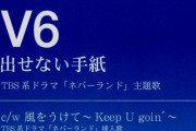 “幻のV6メンバー（46歳男性）“がジャニーズ事務所・ジャニー喜多川氏の性加害を実名顔出し告白！　家の貧しい経済事情に付け込み…「イカないと終わらない」、自殺願望も