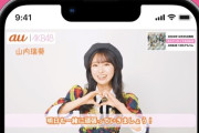 【朗報】au×AKB48コラボ「AKB48が毎日応援📣お天気応援動画」サービス正式発表
