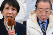 高市首相「過半数割れしたら潔く退陣すると約束した。でも続けさせて」と演説
