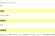 【悲報】任天堂39回脅迫犯(サルの飼育員)、日立市長ﾌﾞﾁｷﾞﾚで「本名」をガッツリ晒されてしまうｗｗｗｗｗ