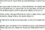 おやおや政治介入ですか　〜　【W杯グループリーグ敗退】韓国･李在明大統領「呆れ果てた」「無能な人物を指揮官に選んだ結果だ」⇒ これが大統領の言葉なのか？