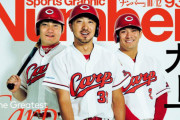 広島カープ3連覇とかいう21世紀プロ野球最大の謎wwwxy