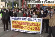 たったの50人？　〜　５６万筆の辺野古反対署名、衆参両院で門前払い　→抗議集会開催で５０人以上参加