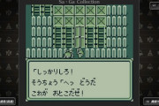 ゲームボーイの『魔界塔士Sa・Ga』のストーリーって最高だよな
