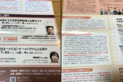 【画像】 パヨクさん 「武蔵野市外国人住民投票条例」諦めてなかった