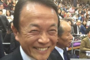 麻生太郎氏に手紙を送ると達筆で書かれた返信が届くらしい