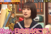 【櫻坂46】澤部さん、めちゃくちゃ厳しいw 井上梨名を甘やかさないwwww【しくじり学園】
