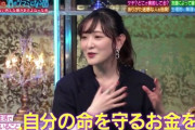 【酒のツマミになる話】生駒里奈「笑っちゃうくらい貯金がある」