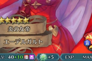 【FEH】エガ一撃でやれるのってリシテアくらい？