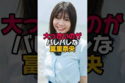 なおなお可愛すぎるだろ　#乃木坂46
