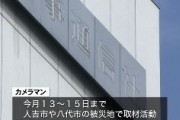 時事通信社の30代男性カメラマン、新型コロナに感染