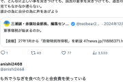 【ブルジョワ悲報】共産「自民の豪華外食ガー」X民「共産も『うなぎ』食ってるだろ」党が11万円支出→タムトモが言及するほどの大論争にw